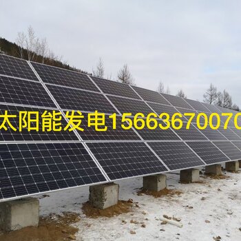 供應黑龍江家用太陽能發電